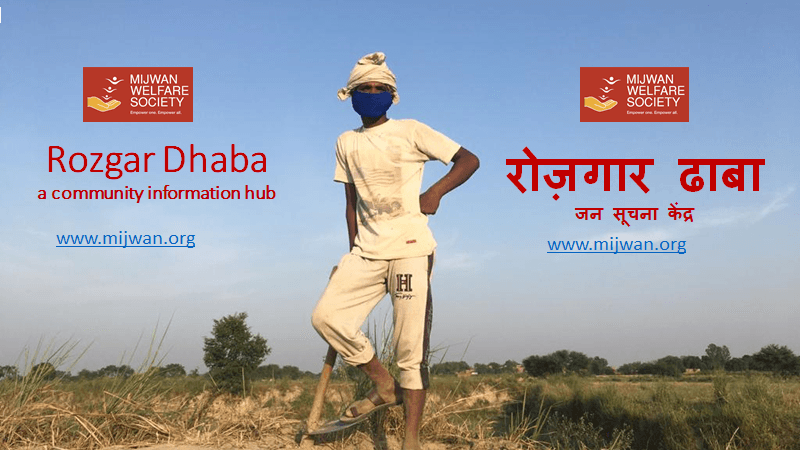 #MazdoorCare-Rozgar Dhaba